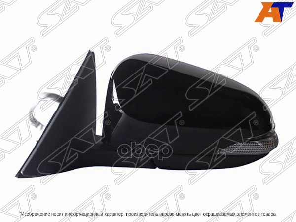

Зеркало Toyota Camry 11-18 Lh Складное, Регул, Обогрев, Поворот, 9 Контактов