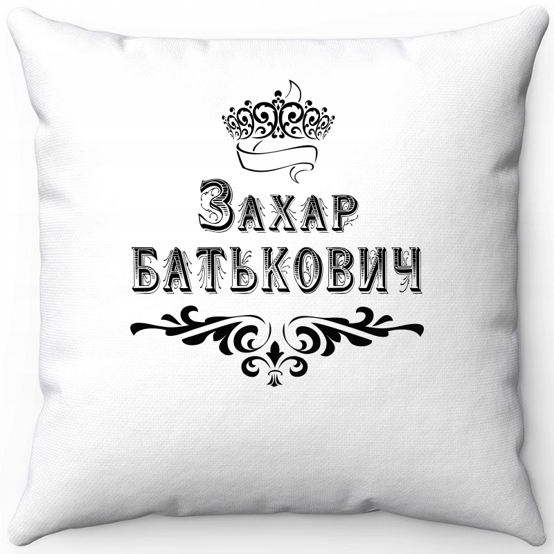

Подушка декоративная Море Маек Белая 40х40, Захар Батькович, Белый, Белая 40х40
