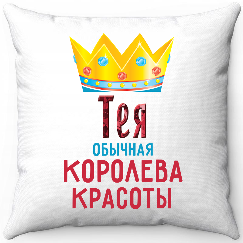 

Подушка декоративная Море Маек Белая 40х40, тея обычная королева красоты, Белый, Белая 40х40