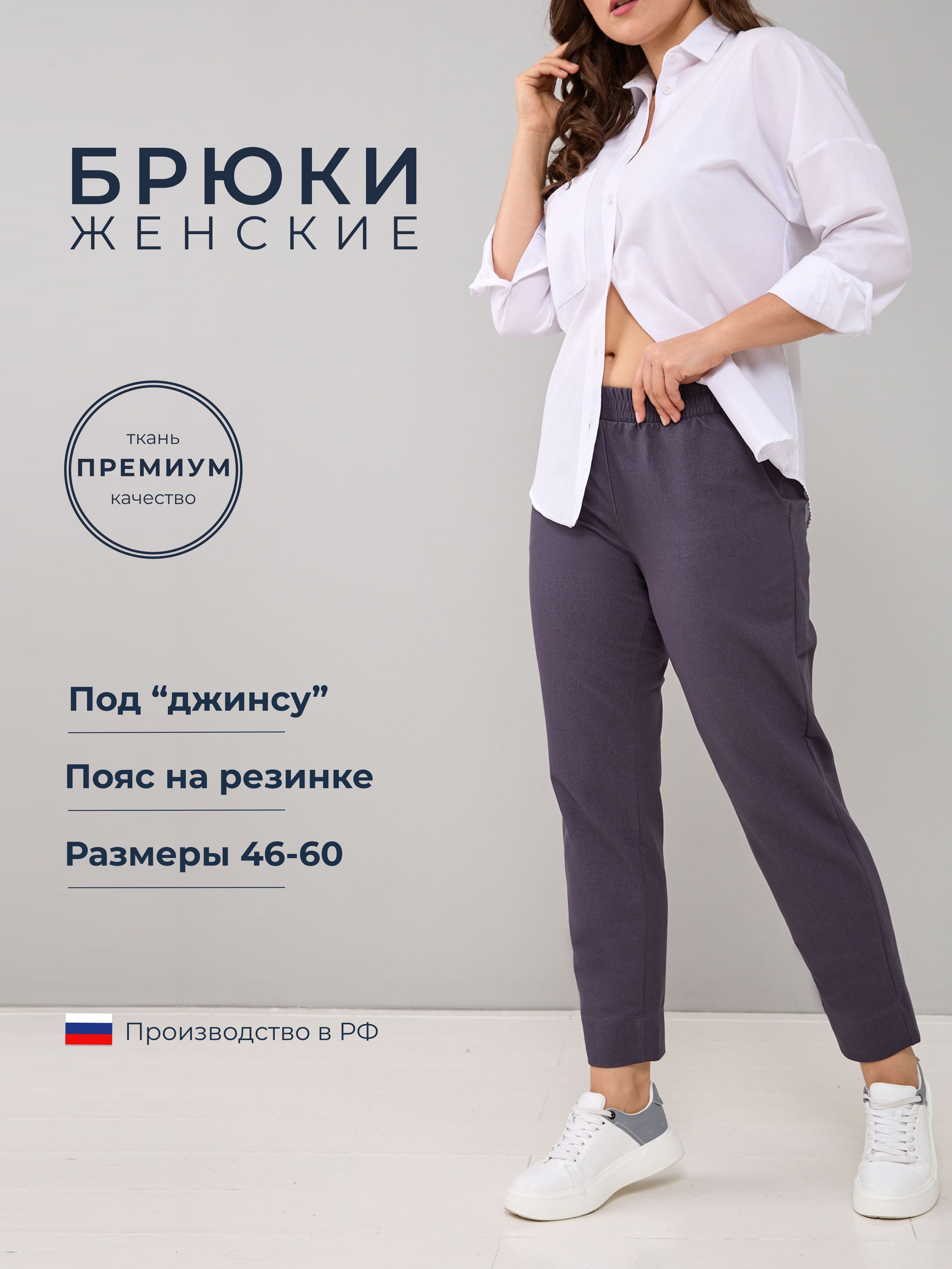 

Брюки женские Алтекс BJ-129 фиолетовые 46 RU, Фиолетовый, BJ-129