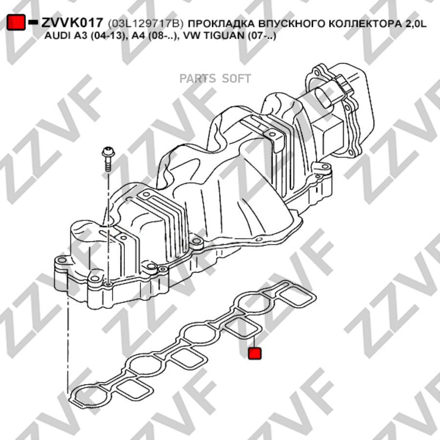 Прокладка Впускного Коллектора 2,0L ZZVF ZVVK017