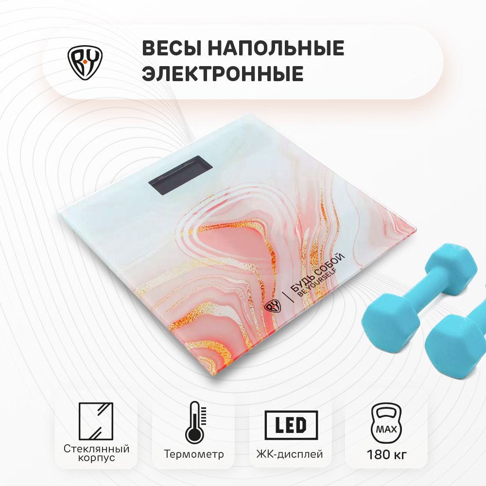 

Весы напольные LEBEN 487-050 бежевый, 487-050