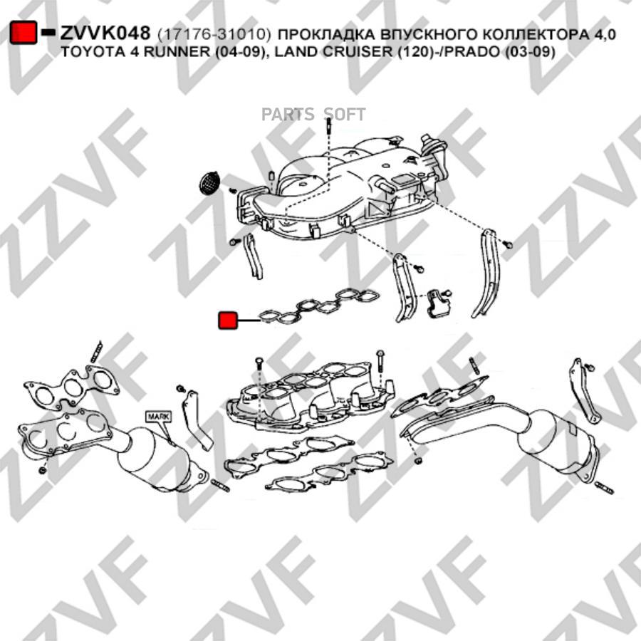 Прокладка Впускного Коллектора 4,0 ZZVF ZVVK048