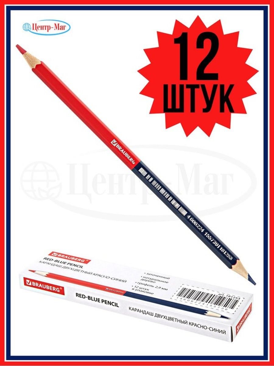 

Карандаш двухцветный красно - синий 12 шт, Синий;красный