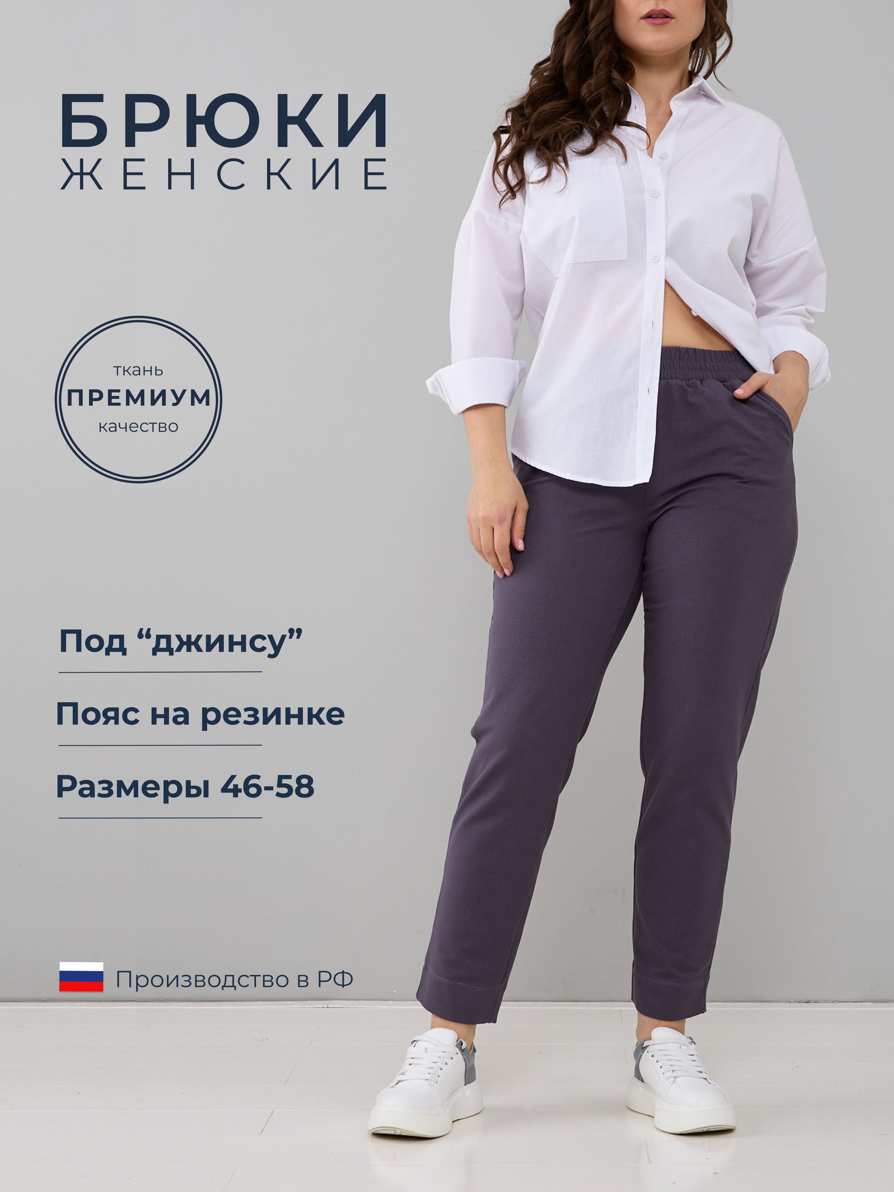 

Брюки женские Алтекс BJ-129 фиолетовые 50 RU, Фиолетовый, BJ-129