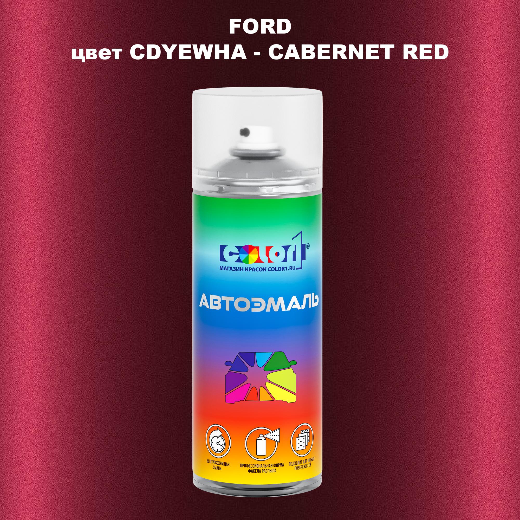 

Аэрозольная краска COLOR1 для FORD, цвет CDYEWHA - CABERNET RED, Красный