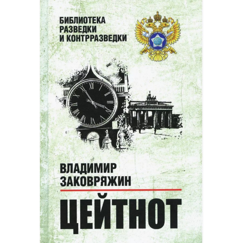 

Цейтнот