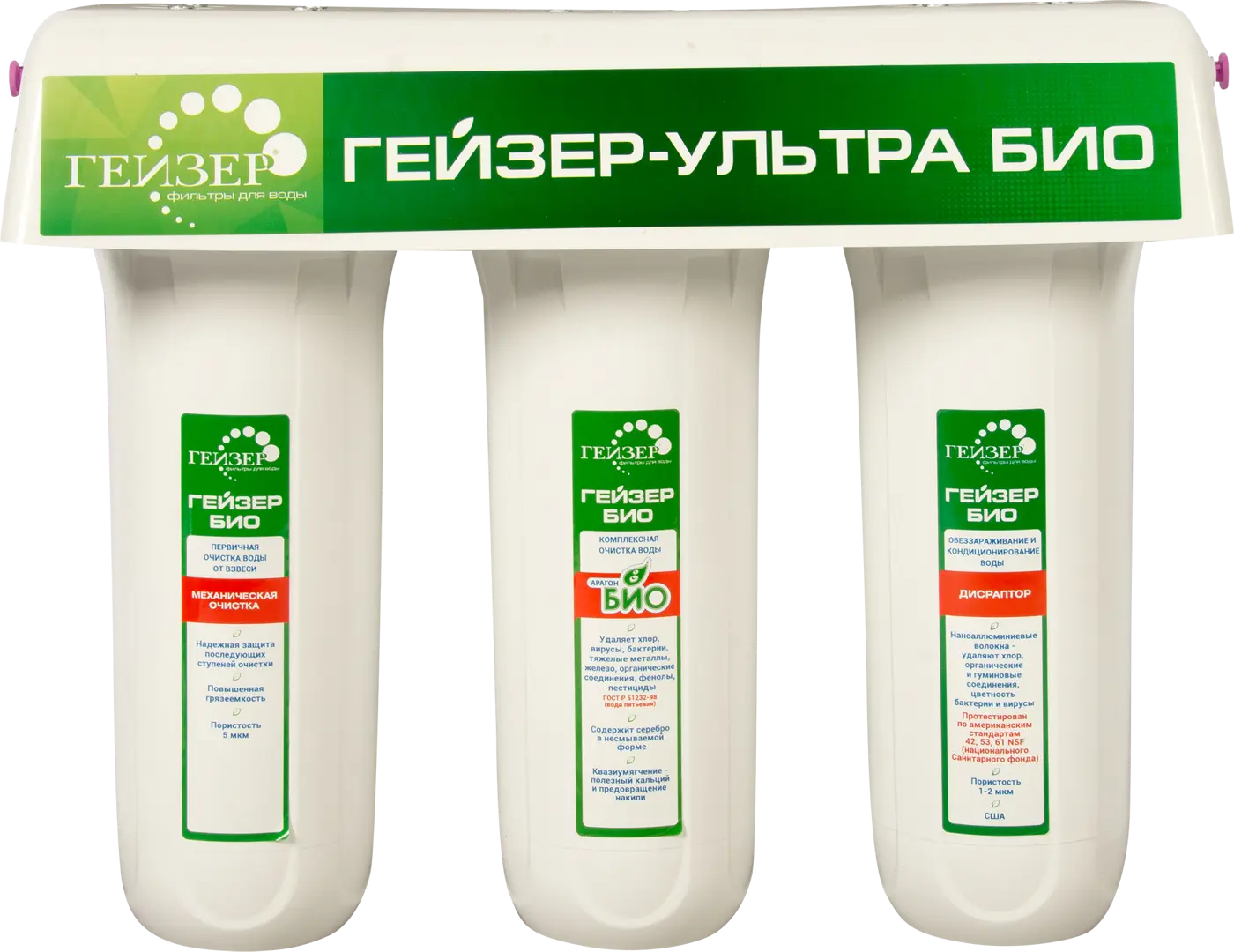 

Система трёхступенчатая Гейзер «3-УльтраБИО 411» для мягкой воды, Белый
