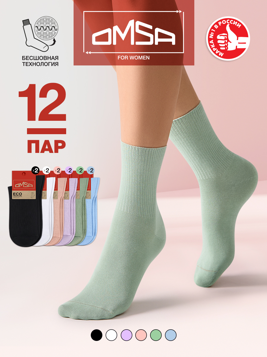 Комплект носков женских Omsa ECO 254-12 разноцветных 39-41
