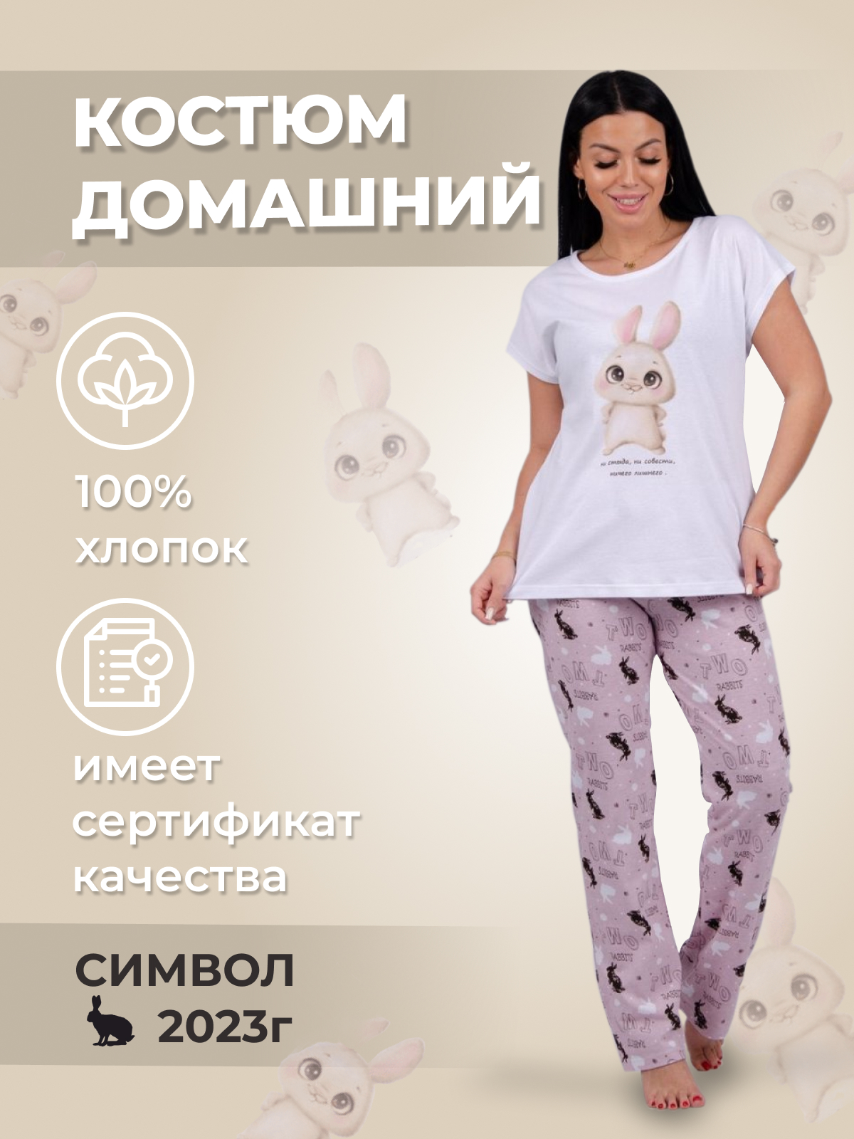 Пижама женская Ромашка+ 29896 разноцветная 44 RU