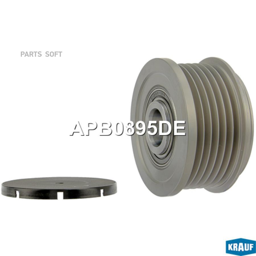 

Шкив Обгонный Генератора Krauf арт. APB0895DE