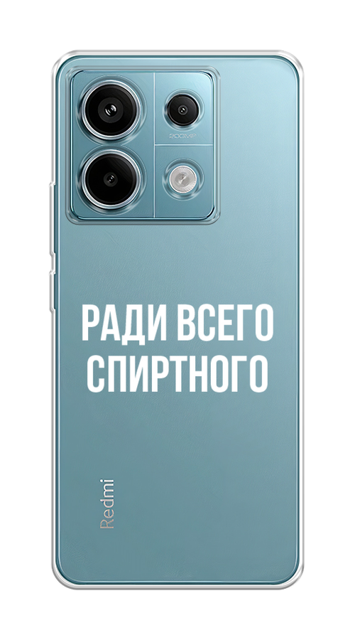 

Чехол на Xiaomi Redmi Note 13 Pro 5G "Ради всего спиртного", Серый;белый;прозрачный, 320150-1