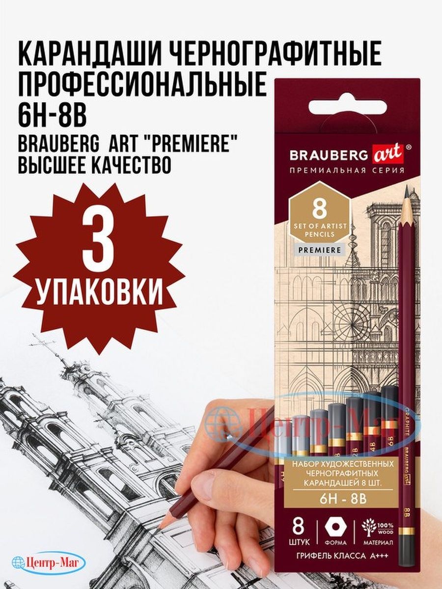 

Карандаши чернографитные профессион 3 шт