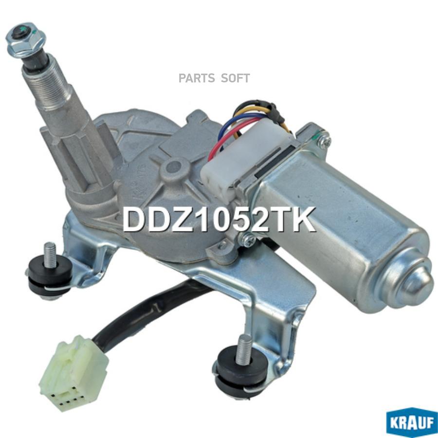 Мотор Стеклоочистителя Krauf ddz1052tk