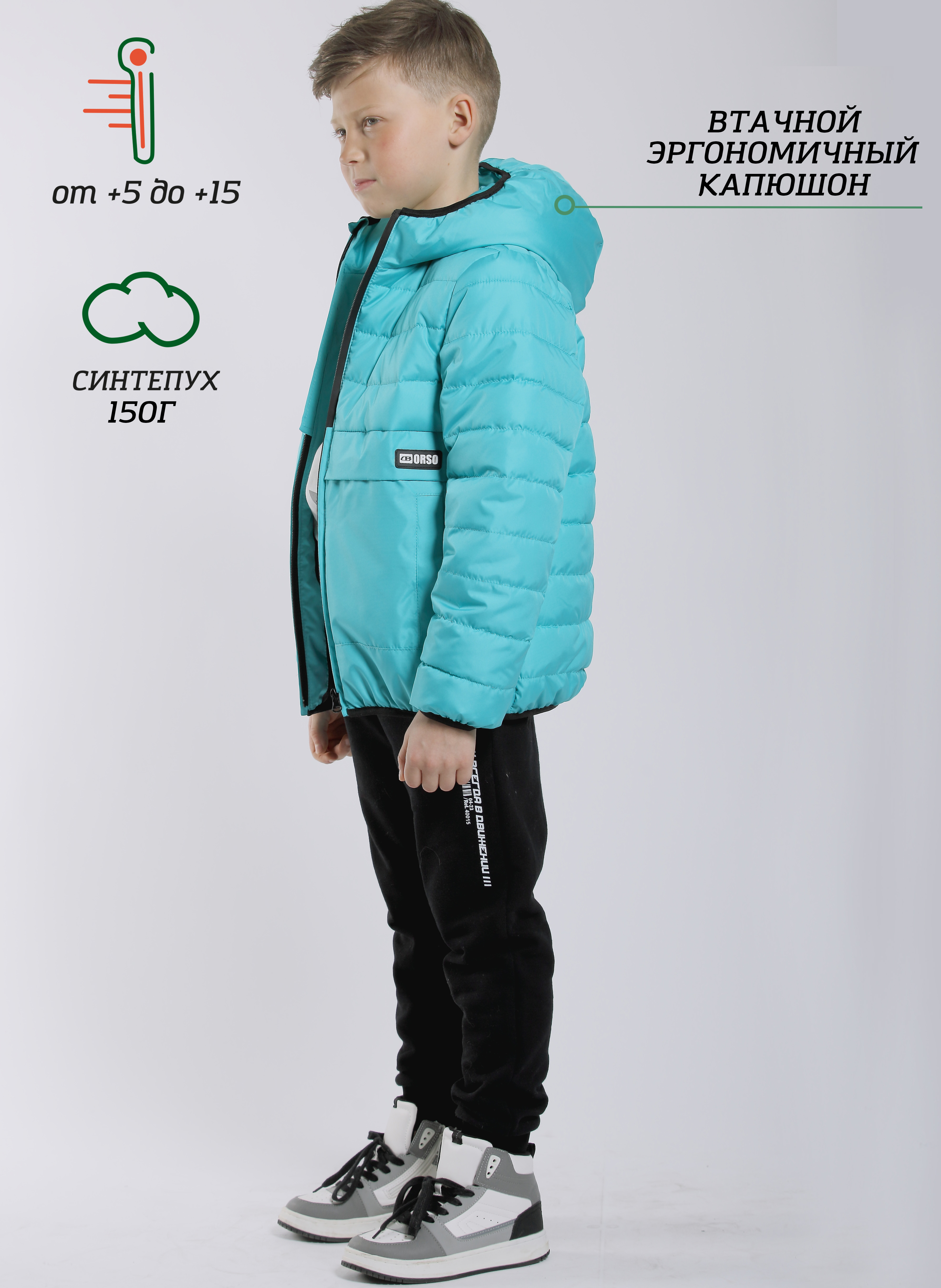 

Куртка детская Orso Bianco Нейт, бирюзовый, 116, Нейт