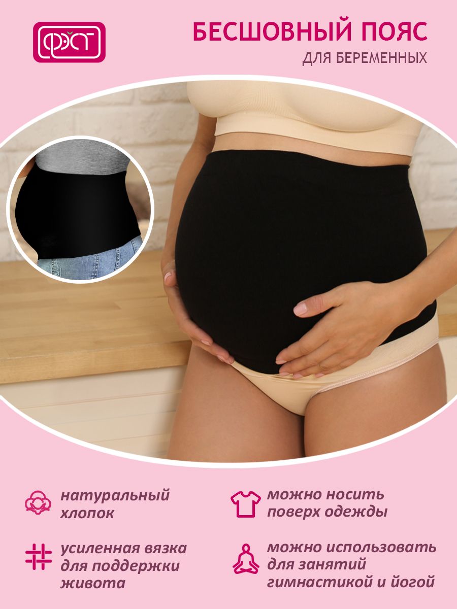 Бандаж-пояс ФЭСТ бесшовный для беременных женщин, 172Б, р-р 102, черный