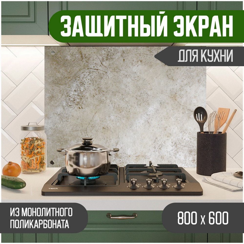 

Защитный экран для кухни Teslaplast Мраморс УФ-печатью 800-009, Серый, ЗЭ-Мрамор-800-009