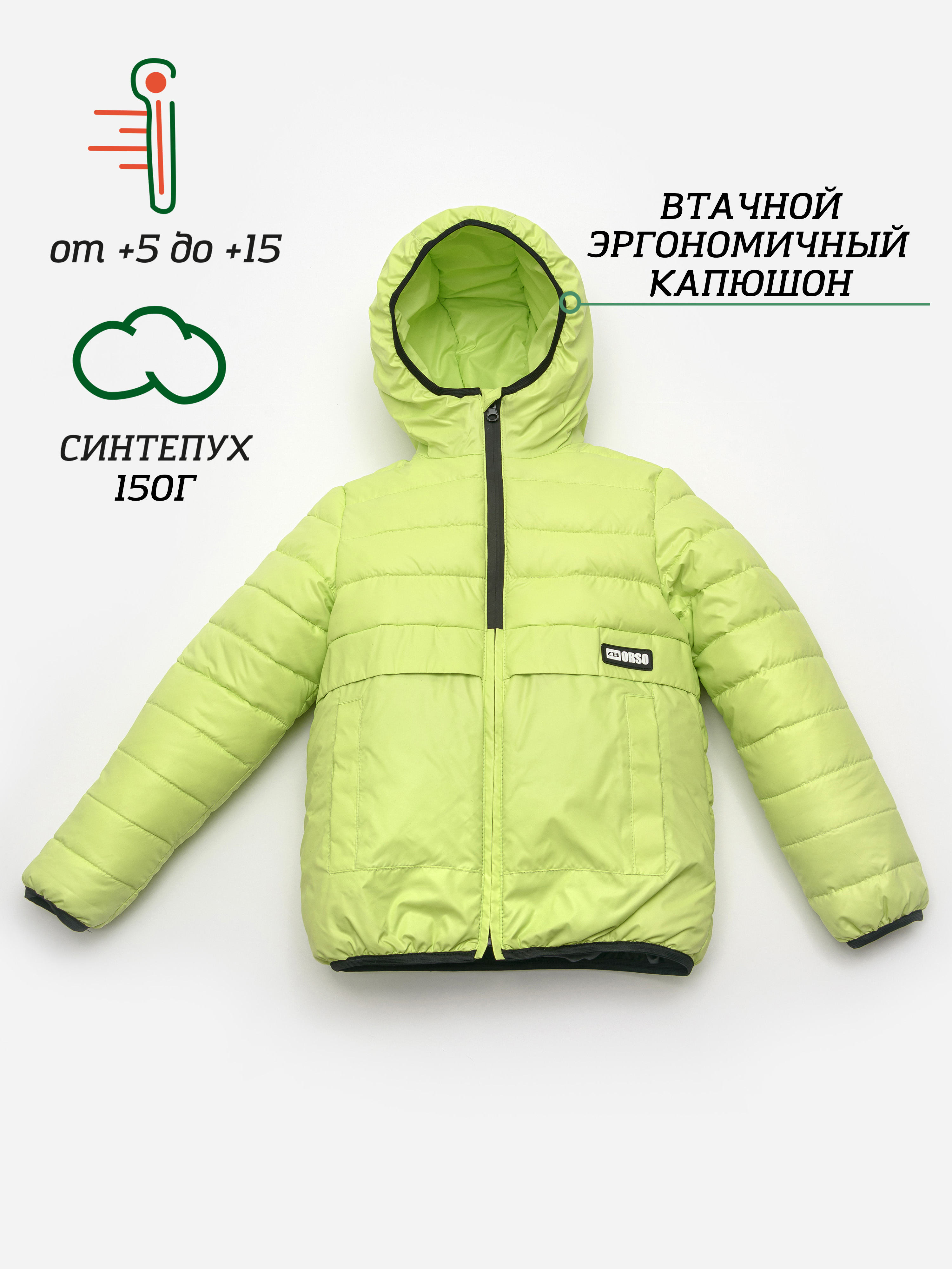 Куртка детская Orso Bianco Нейт, светло-салатовый, 98