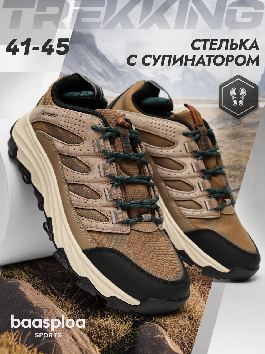

Кроссовки мужские BAASPLOA W3025 бежевые 42 RU, Бежевый, W3025
