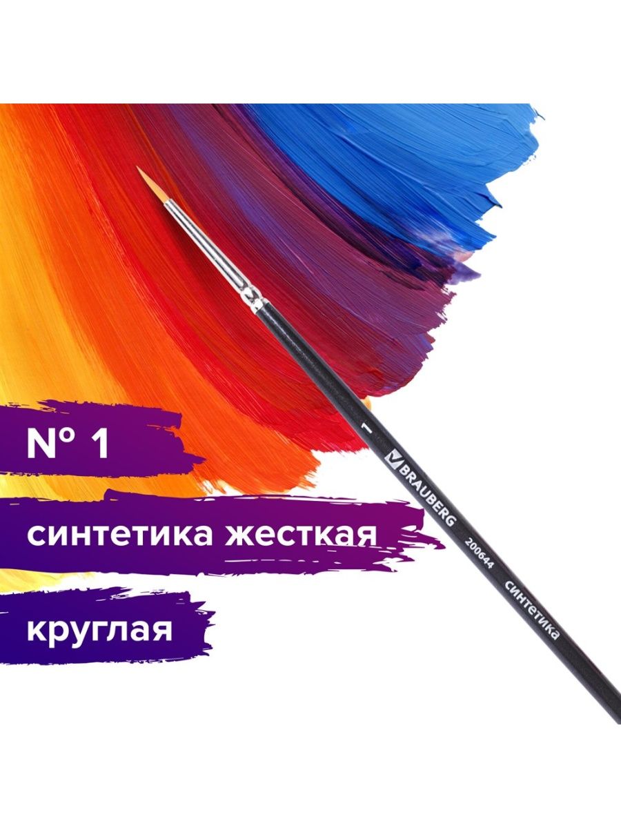 

Кисть художественная проф. BRAUBER 10 шт, Черный