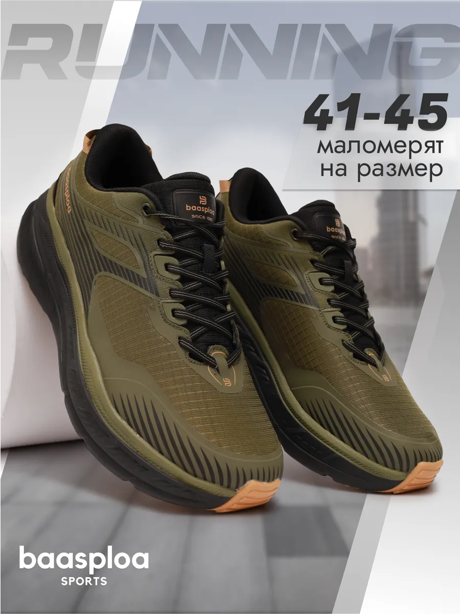

Кроссовки мужские BAASPLOA W3022 хаки 41 RU, W3022