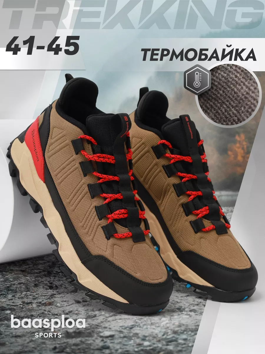 

Кроссовки мужские BAASPLOA W3020 коричневые 44 RU, Коричневый, W3020