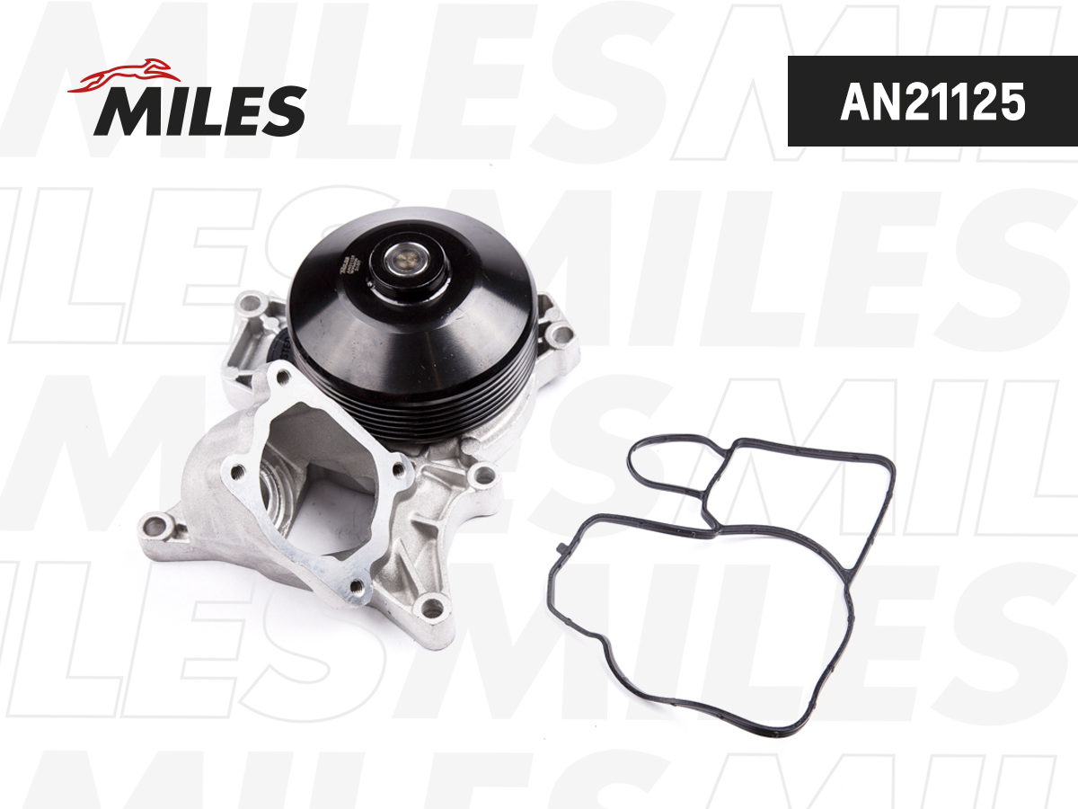 

MILES Насос водяной BMW N47 1.6D/1.8D/2.0D/2.3D AN21125 1шт
