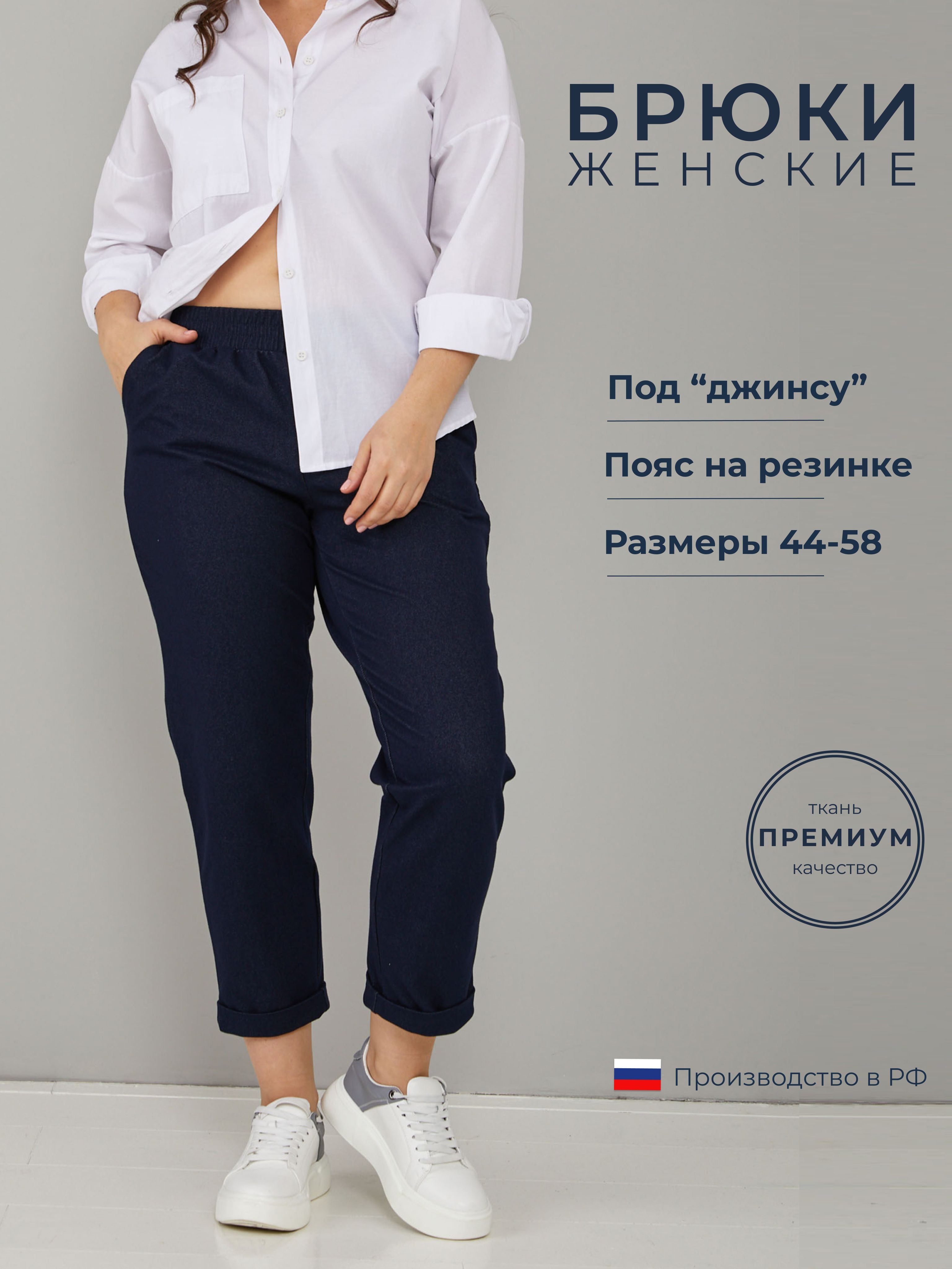 

Брюки женские Алтекс BJ-129 синие 58 RU, Синий, BJ-129