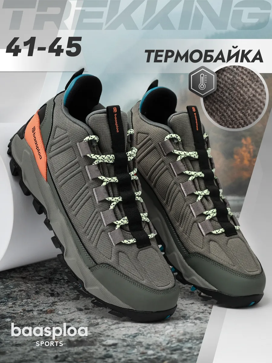 

Кроссовки мужские BAASPLOA W3020 серые 42 RU, Серый, W3020