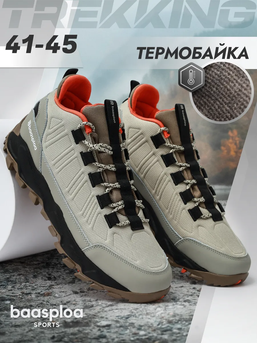 

Кроссовки мужские BAASPLOA W3020 серые 45 RU, Серый, W3020