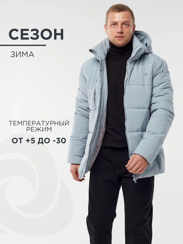 Куртка мужская CosmoTex 231369 серебристая 56-58, 170-176