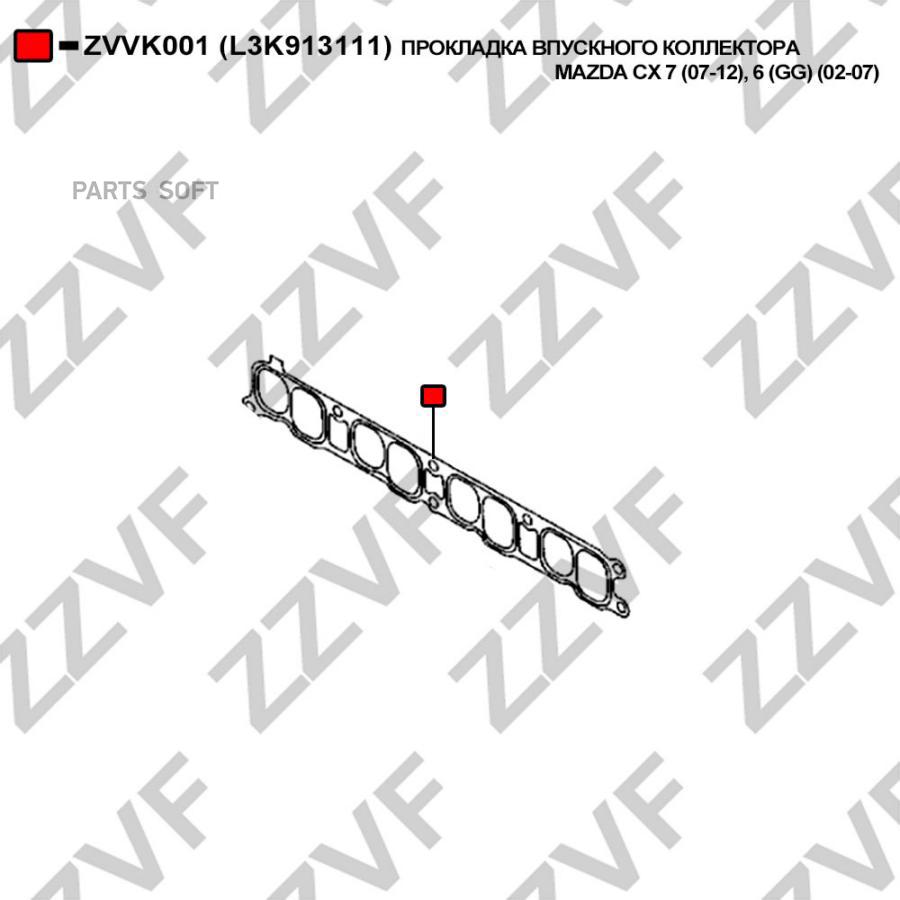 Прокладка Впускного Коллектора Mazda Cx 7 07-12, 6 Gg 02-07 Прокладка Впускного
