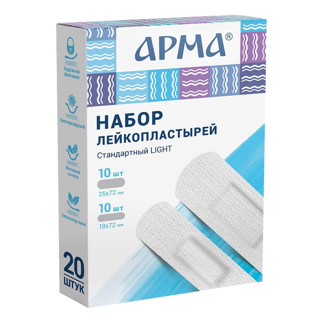 Лейкопластырь от мозолей Арма Стандартный light на полимерной основе 20 20 шт 94₽