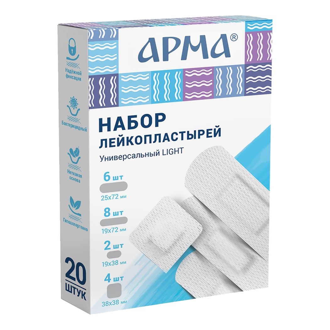 Лейкопластырь от мозолей Арма Универсальный light на полимерной основе 20 20 шт 89₽