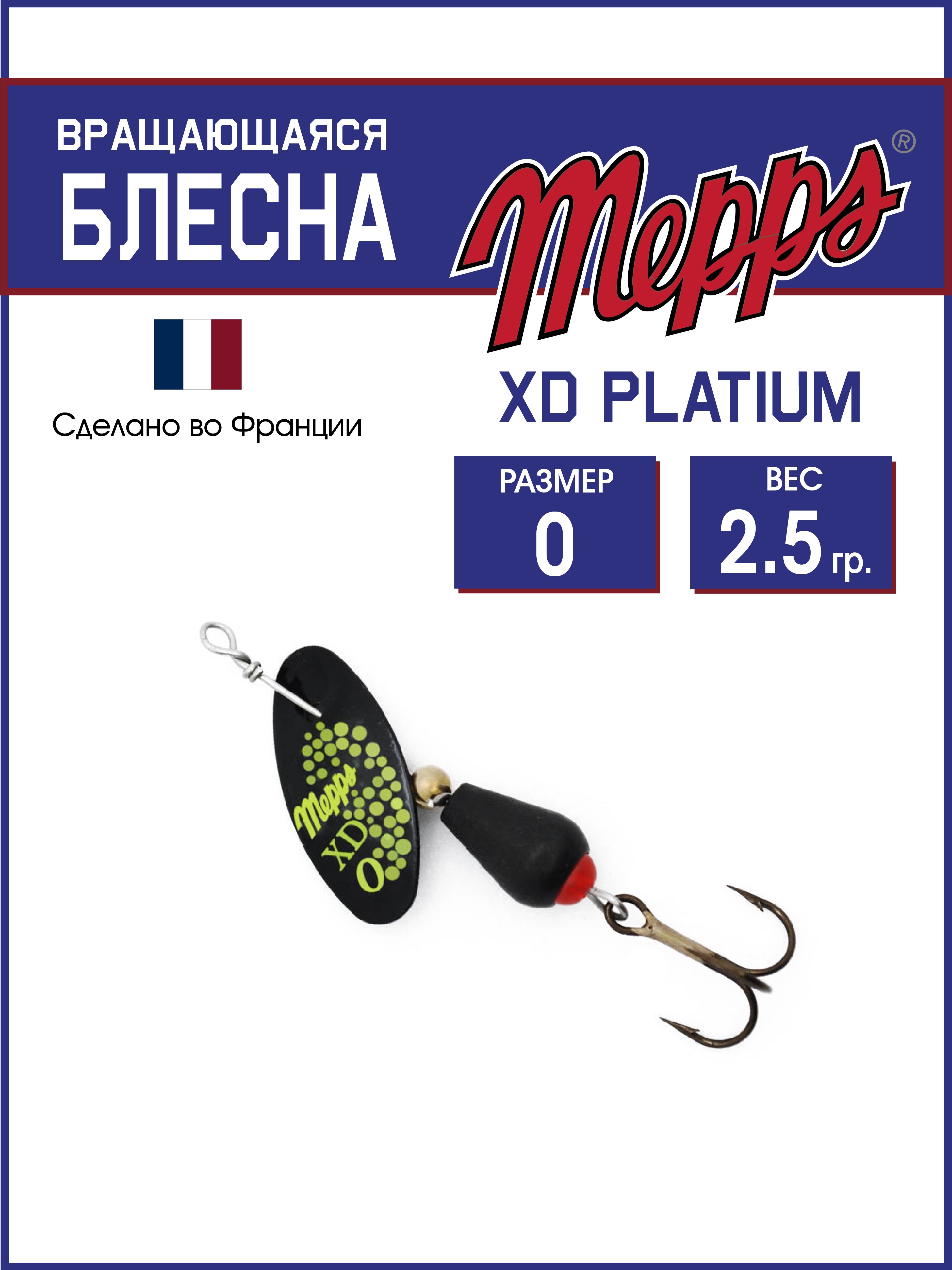 

Блесна Mepps XD PLATIUM NOIR/NOIR, XD