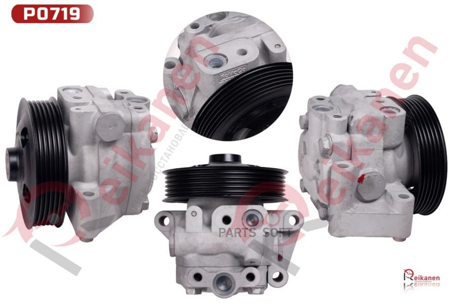 

REIKANEN P0719 Насос ГУР восст.Ориг. FoMoCo FORD MONDEO IV/ 07- 2.0/2.3 [