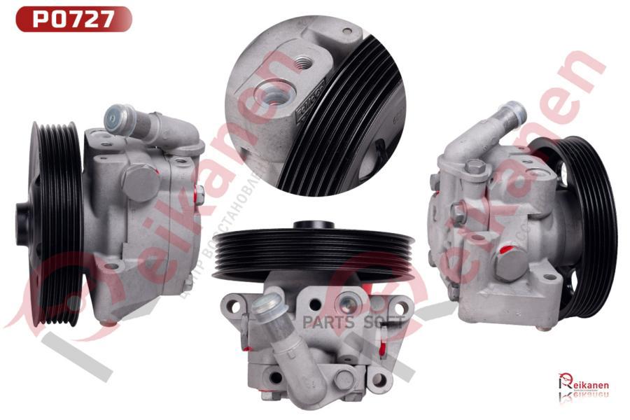 

REIKANEN P0727 Насос ГУР восст.FoMoCo для FORD MONDEO IV ECOBOOST 07- [гар 6 мес] P0727