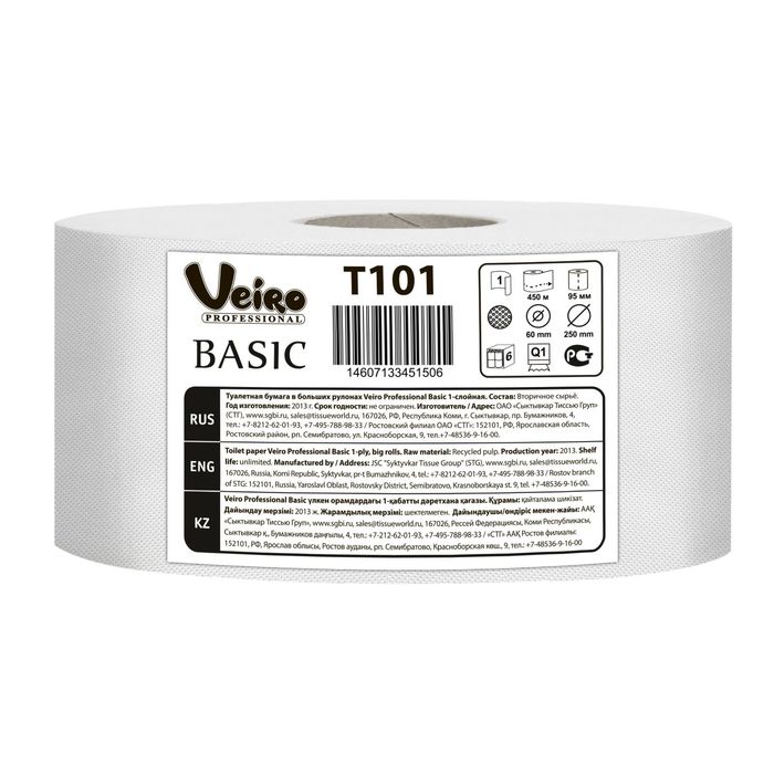 Туалетная бумага для диспенсера Veiro Professional Basic в больших рулонах, 450 метров (6