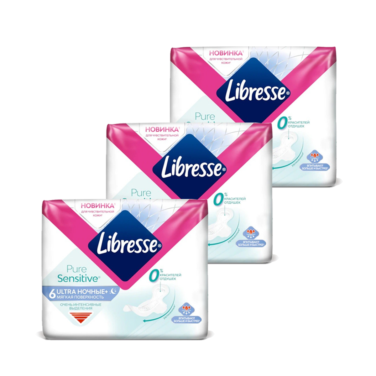 Прокладки ночные LIBRESSE Ultra Pure Sensitive Ночные 6 шт х 3 уп прокладки ежедневные bella panty sensitive 60шт х 2уп