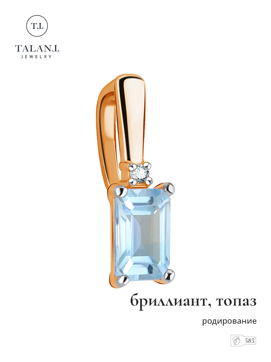 

Подвеска из золота TALANT 50-02-1100-10168, бриллиант, 50-02-1100-10168
