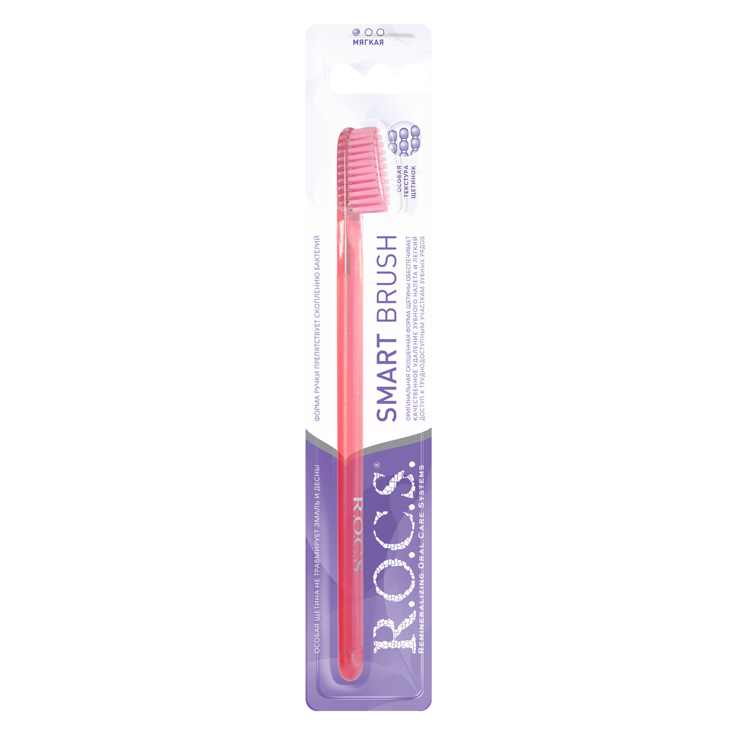 Зубная щетка R.O.C.S. Классическая мягкая цвет розовый шерсть для валяния 100% тонкая шерсть 50гр 240 новый розовый