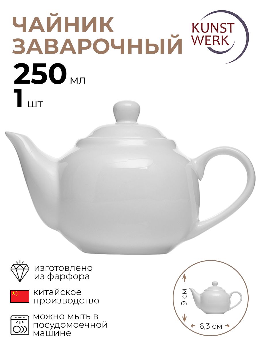 

Чайник Kunstwerk 1 шт, Белый