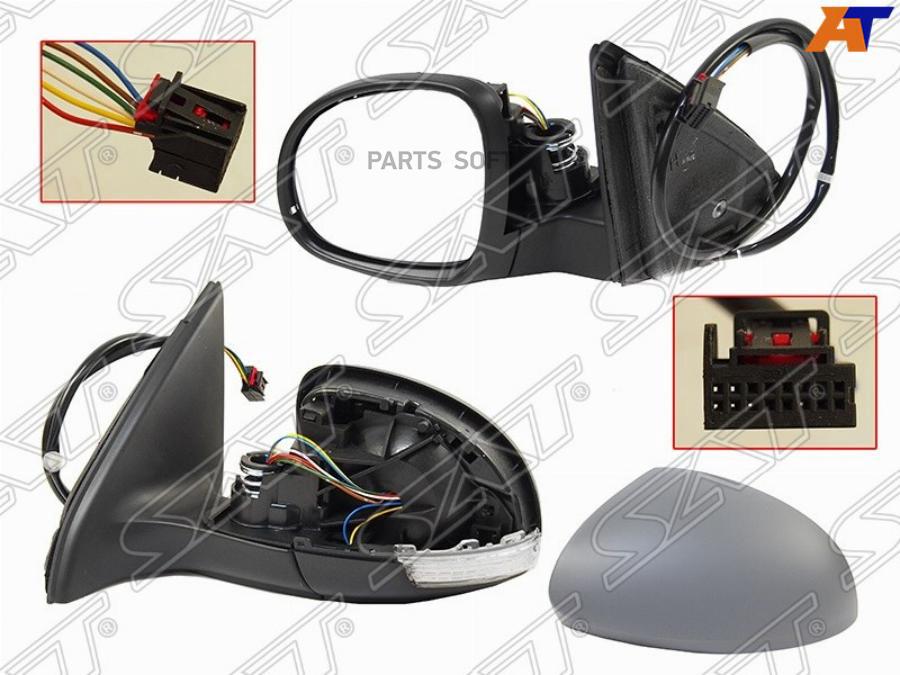 

Зеркало Vw Tiguan 07-16 Lh Обогрев, Поворот, 6Конт. 1Шт
