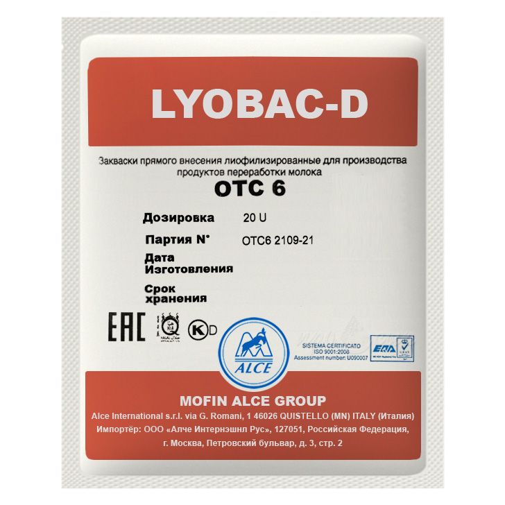 Закваска для сыра ALCE LYOBAC мезофильно-термофильная OTC 5, 6 - 20U на 3000 литров молока
