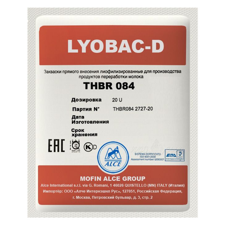 Закваска для сыра ALCE LYOBAC термофильная THBR 084, 085 - 20U на 3000 литров молока