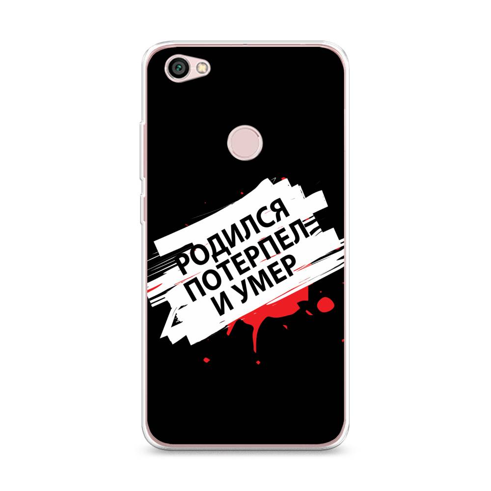 

Чехол на Xiaomi Redmi Note 5A Prime "Родился потерпел и умер", Белый;красный;черный, 32950-6