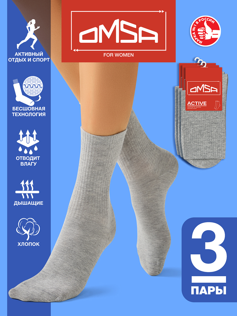 Комплект носков женских Omsa ACTIVE 152-3 серых 35-38