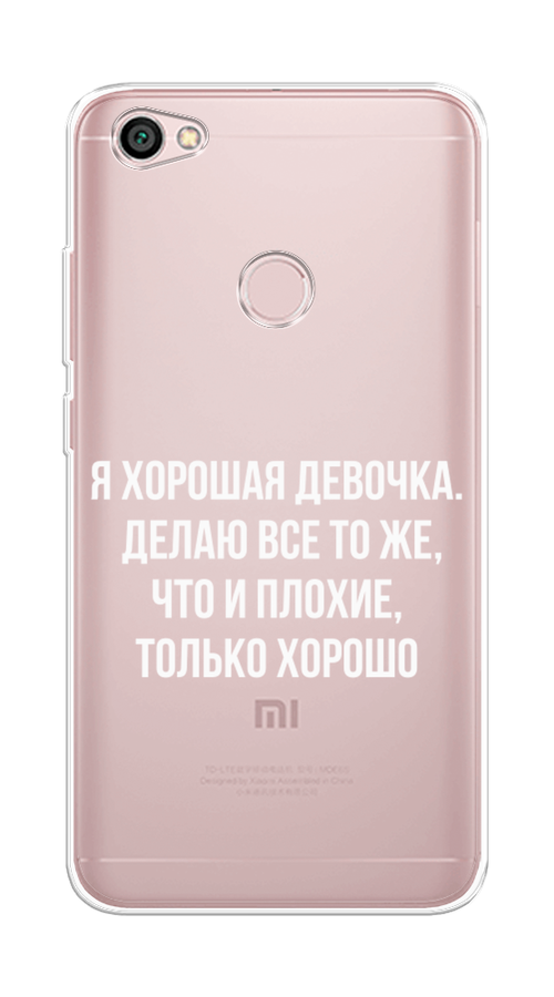 

Чехол на Xiaomi Redmi Note 5A Prime "Хорошая девочка", Серебристый, 32950-6