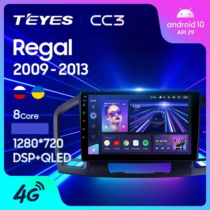 Магнитола TEYES OPEL INSIGNIA 2009-2013г CC3 432ГБ 3289000₽