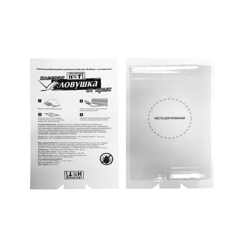 Ловушки от мышей и крыс клеевое ПЭСТЭКС 3239500461, 3шт